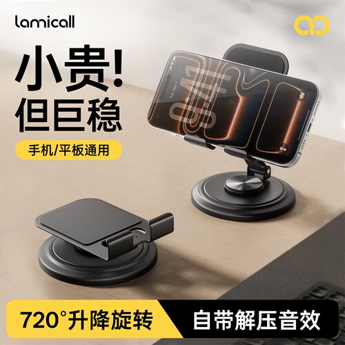 桌面手机支架2025新款旋转折叠