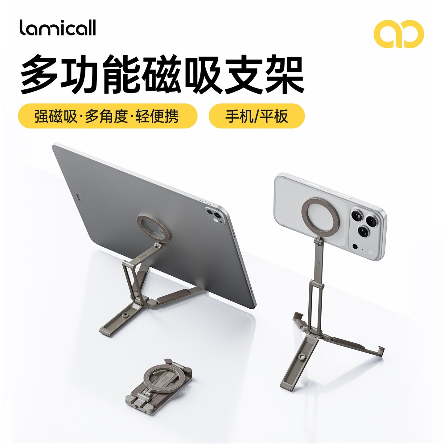 【政府补贴立减15%】多功能支架