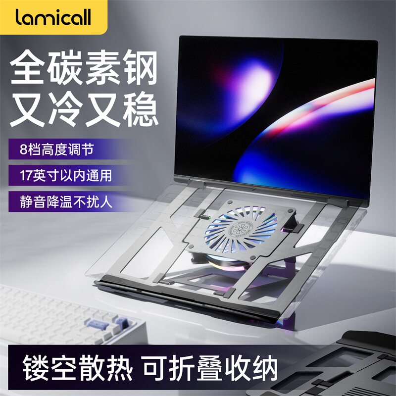 拉米酷电脑支架笔记本支架散热增高架铝合金便携折叠电脑支撑架托悬空放置台桌面拯救者游戏本升降式金属架子
