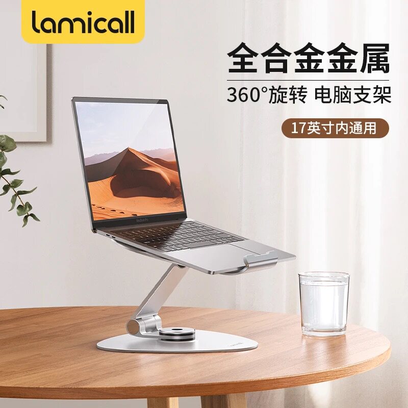 拉米酷笔记本电脑支架360°旋转升降可调角度折叠金属散热增高架桌面支架适用于游戏本macbook手提平板电脑