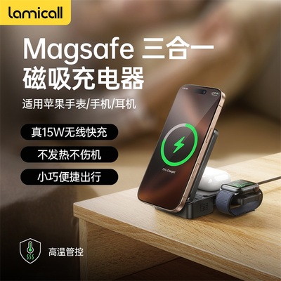 三合一磁吸充电器桌面可折叠支架