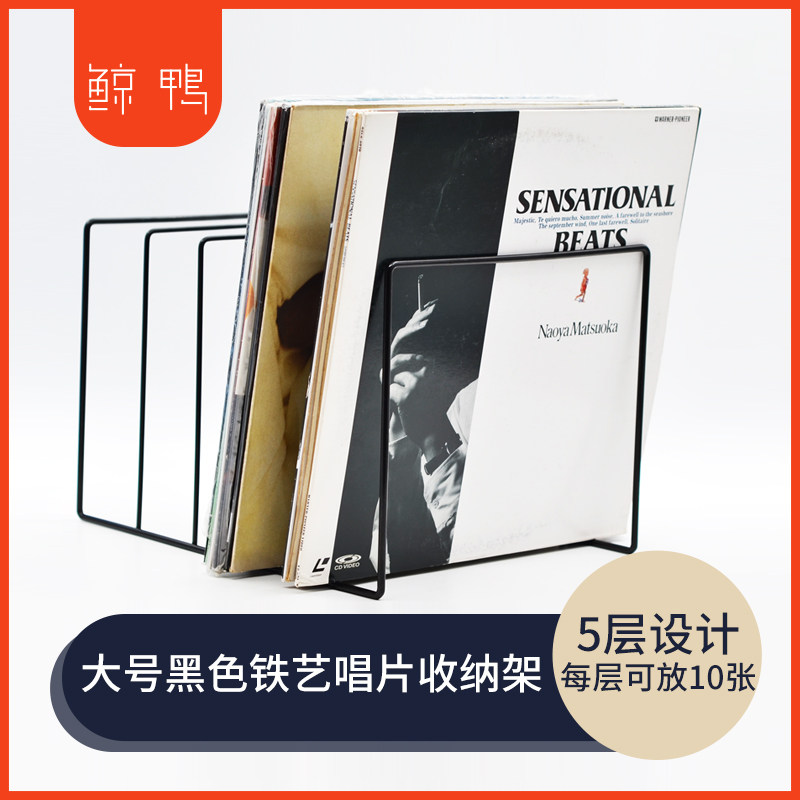 古典怀旧唱片LP收纳架 大号简约现代黑色铁艺黑胶碟片存放架