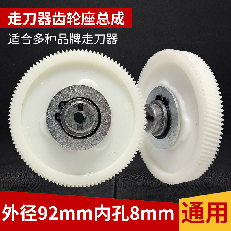炮台铣AL-310S走刀器胶齿轮总成宝鸡SBS-235配件进给器尼龙齿轮座