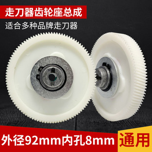 310S走刀器胶齿轮总成宝鸡SBS 炮台铣AL 235配件进给器尼龙齿轮座