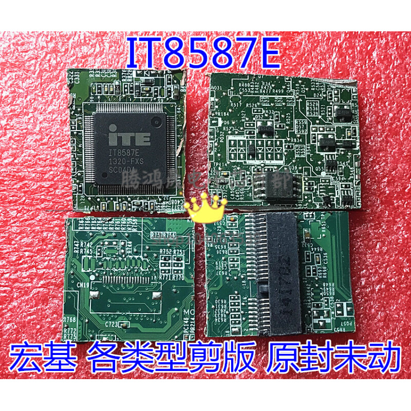 宏基 ITE8587E IT8587E 各类型剪版 带程序 原封未动 现货