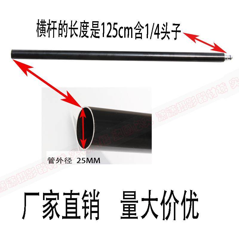 t型支架横杆 背景架横杆t型pvc背景板架子顶灯杆 125cm 铝管横杆