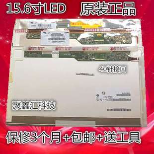 15.6寸270E5G 275E5E 笔记本;TN156AT22液晶屏幕显示
