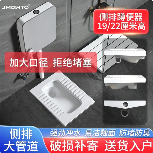 超薄侧排蹲坑式蹲便器大口径