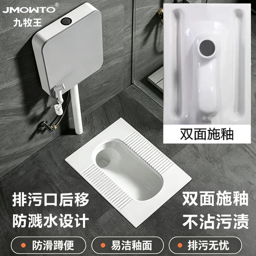 双面施釉防溅水蹲便器冲水箱套装