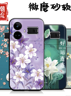 适用于realme真我Gt5手机壳RMX3820插画真我gt5简约ralmegt5情侣gt5新款rmx382o网红reaimegt5黑色硅胶个性潮