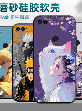 适用华为畅享8plus手机壳FLA-AL10镜头保护八plus情侣fla-tloo国潮风8puls网红fla-tl1o个性f1a—a100潮牌潮