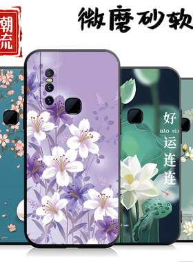 适用于vivoS1手机壳V1831A个性xixos情侣v1v0sl硅胶s1网红v15磨砂viv0s1女款viv0s全包边vlos一黑色vives1潮t