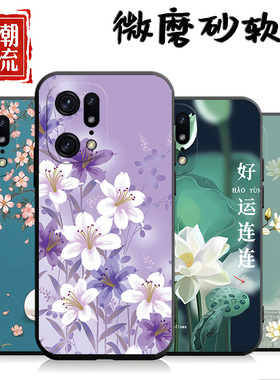 适用于oppoFindx5pro手机壳PFEM10个性fnidx5pro软胶pfem1o情侣find5xpor黑色pffm10可爱欧珀findx5pro硅胶潮