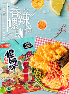 元元会袋装水煮螺蛳粉柳州特产300克*5 螺丝粉蓝色猪八戒版