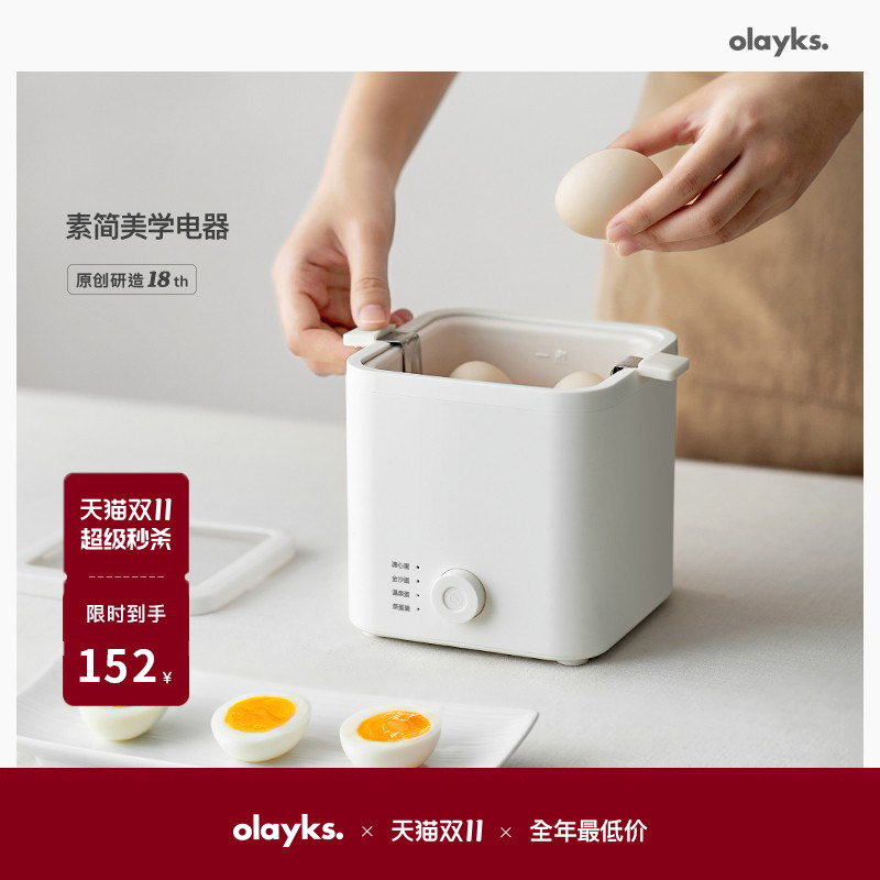 olayks煮蛋器蒸蛋器自动断电家用多功能煮蛋神器小型早餐机温泉蛋怎么看?