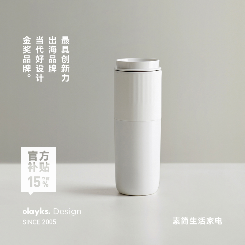 olayks便携式烧水壶旅行电热水杯