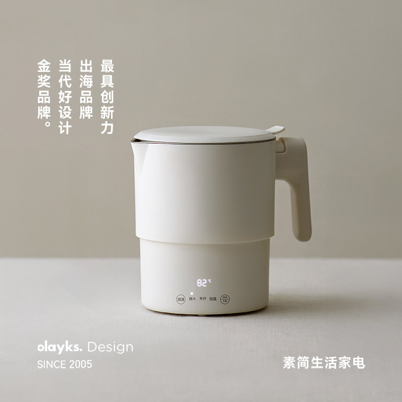 olayks新款日韩全钢折叠热水壶便携式烧水壶恒温烧水杯旅行壶