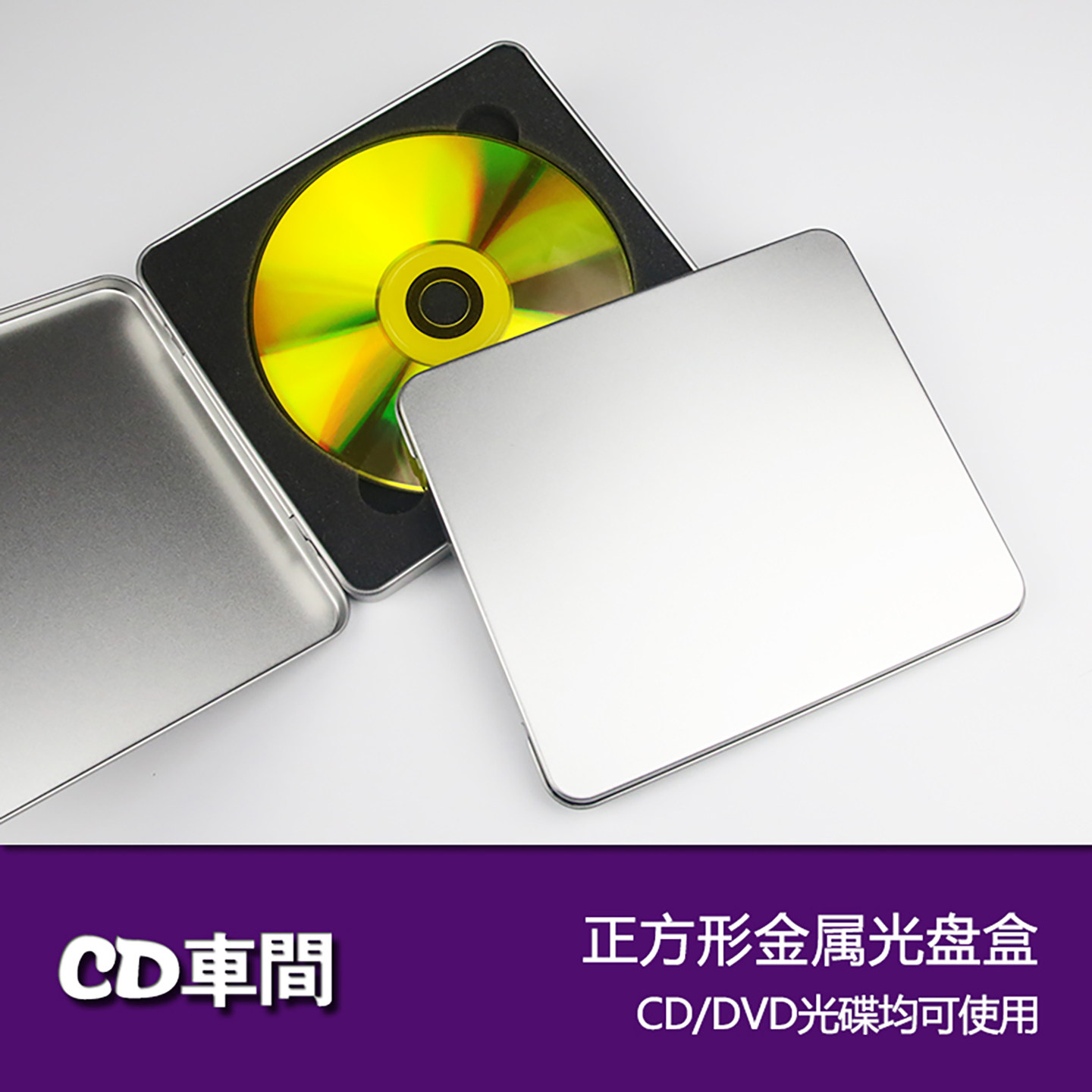 进口加厚款金属铁质cd盒专辑盒档案级光盘包装盒dvd光碟片收纳盒