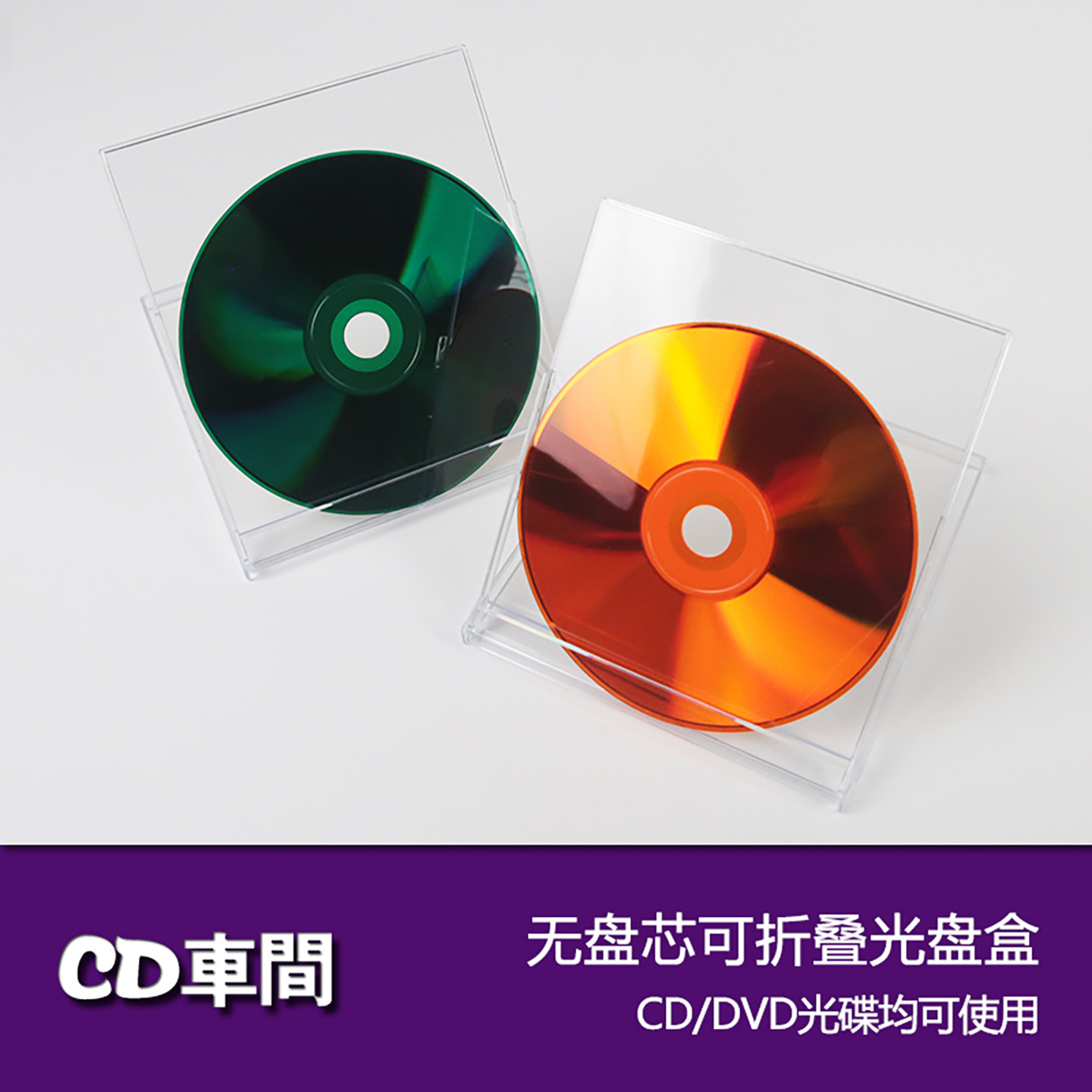 进口日版透明cd盒光盘展示专辑盒亚克力CD壳光碟盒可插封页dvd盒