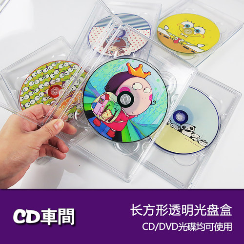 进口日版长方形圆角透明cd专辑盒