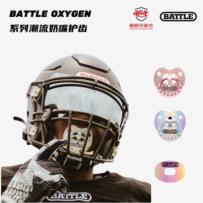 橄榄球牙套BATTLE防撞奶嘴护齿