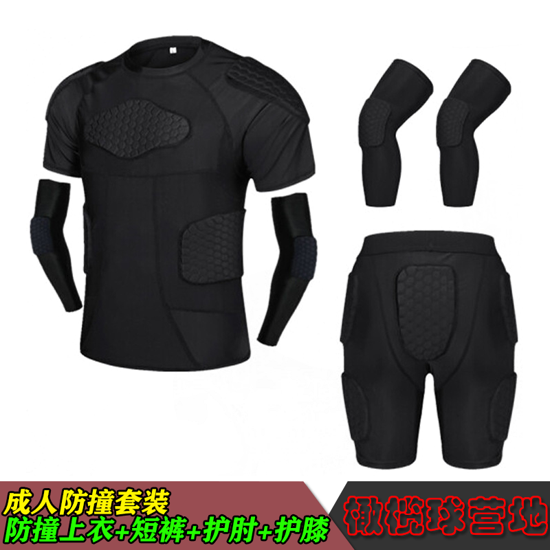 蜂窝防撞衣裤成人护肘运动止汗