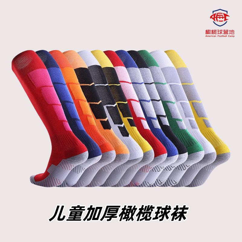 美式橄榄球袜毛巾底加厚弹力耐撕