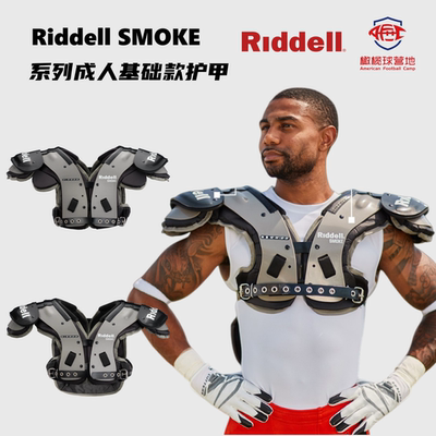 美式橄榄球护甲RIDDELL进口