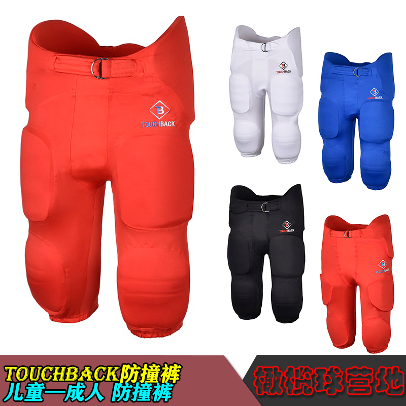 美式橄榄球防撞裤儿童成人弹力