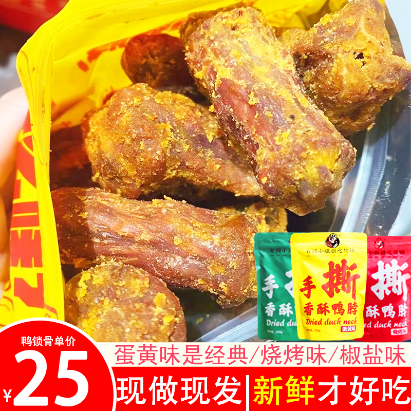 现做现发的更好吃蛋黄控的看过来