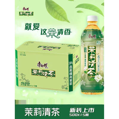 康师傅茉莉清茶500ml*15