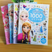 56岁换装 冰雪奇缘爱莎公主贴纸书幼儿童贴贴纸宝宝0 卡通粘贴画