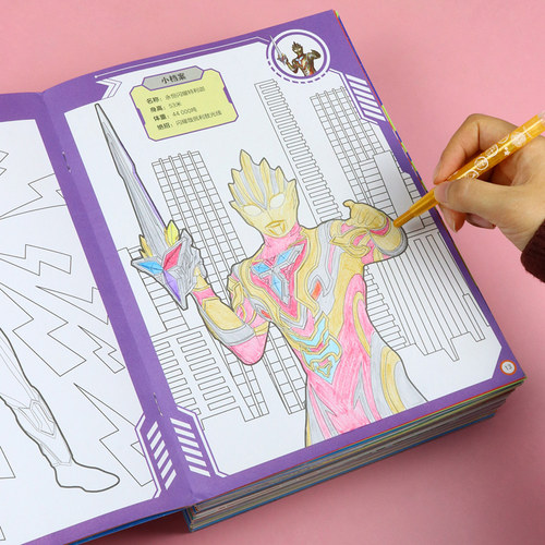 3-6岁男孩涂色画画本填色书