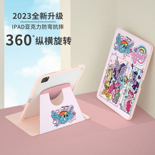 ipad11保护壳air7小马宝莉pro11寸X8适用2025款MatePadPro12.6苹果oppo华为13寸11.5SE小米mini7荣耀V6平板套