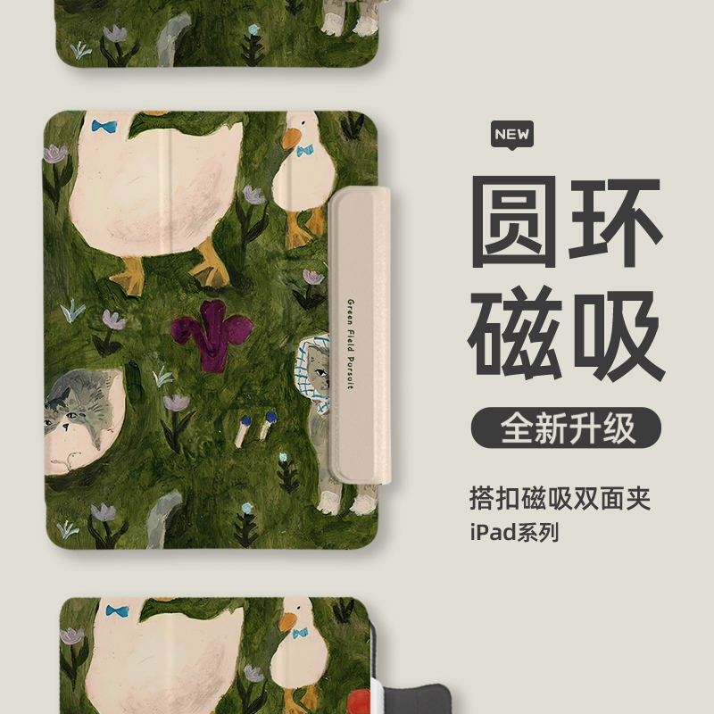 磁吸平板保护壳适用苹果