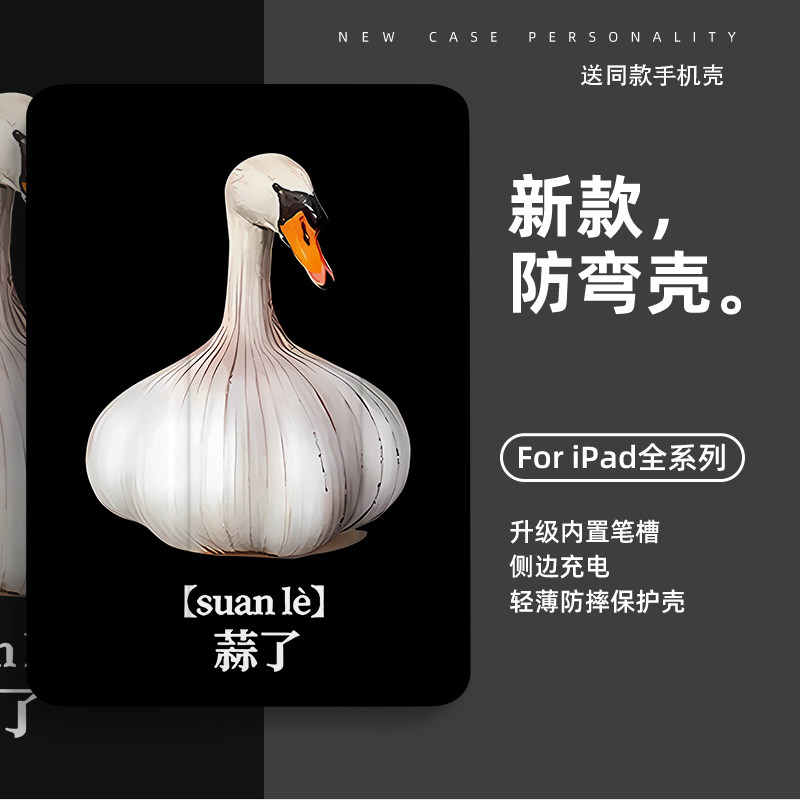 ipad9保护套air2创意恶搞文字pro2022第九代mini6适用苹果11寸10平板8带笔槽2018款迷你5硅胶3轻薄ipad保护壳