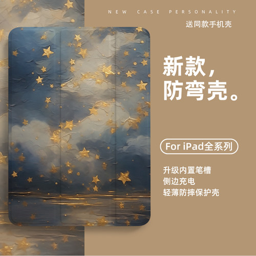 三折ipad保护套适用苹果