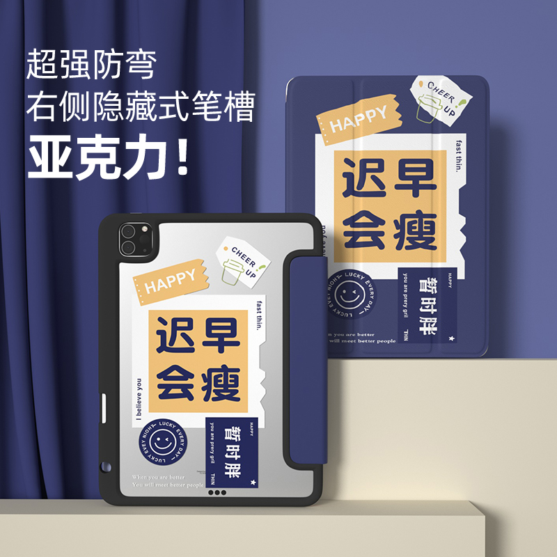 猎达亚克力透明防弯保护套