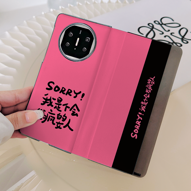 折叠款超薄华为手机壳