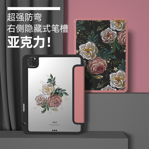 ipad9保护套带笔槽ins风mini6花pro11亚克力2021防弯曲air4透明壳2020版全包10.2英寸12.9全面屏8三折5平板壳