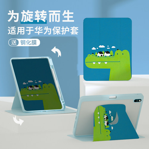 新品平板电脑保护套华为