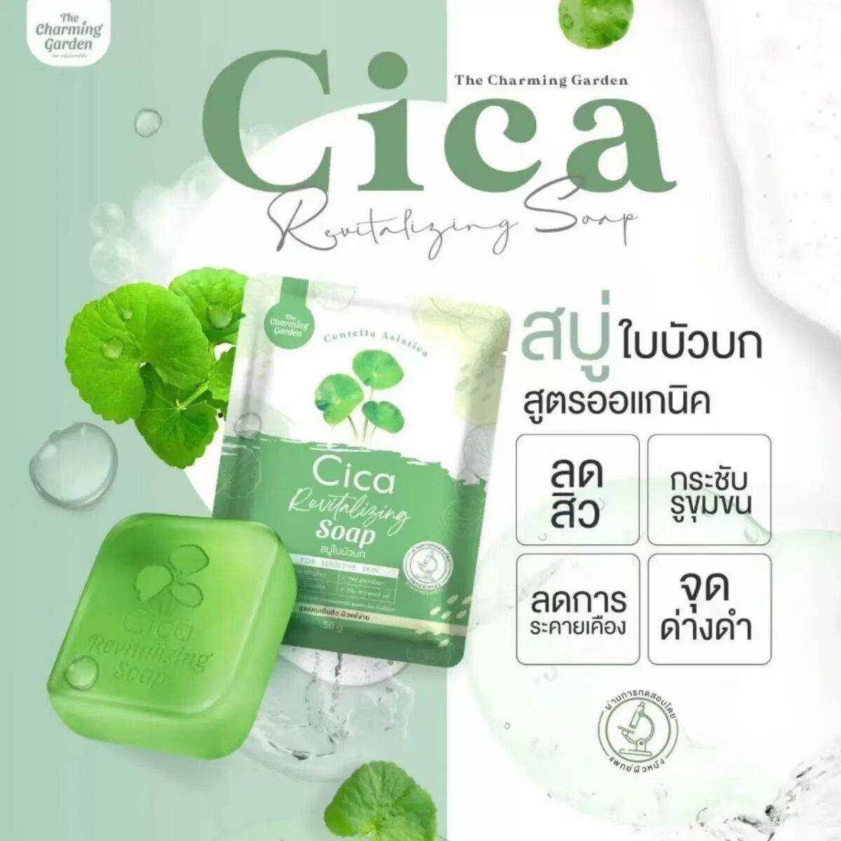 泰国CICA痤疮暗疮用洗面皂香皂减少粉刺收紧毛囊减少刺激