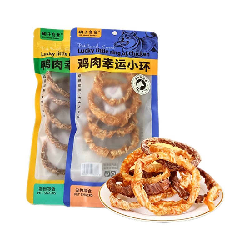 胡子弯弯幸运小环慢烘牛皮肉圈狗狗零食轻薄圈口小鸡肉鸭肉泰迪熊