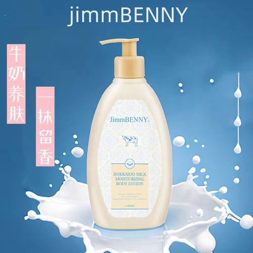 香港彩丰行购 北海道牛奶极润润肤乳400ml淡淡牛奶香味极滋润皮肤