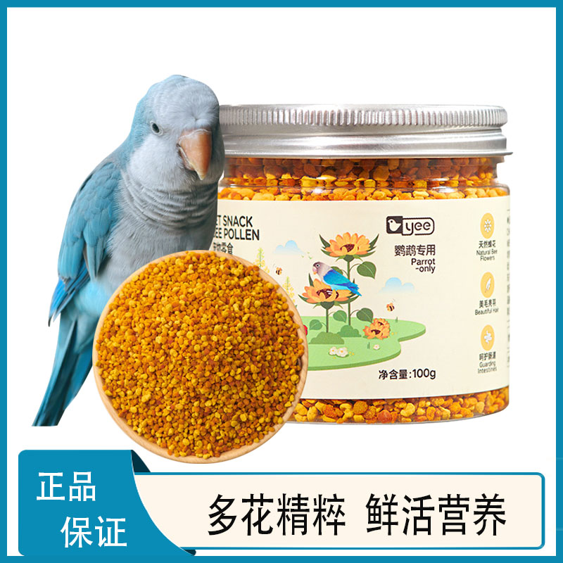 yee鹦鹉零食蜂花粉训练奖励美毛亮羽颗粒玄凤牡丹虎皮伴侣鸟用品