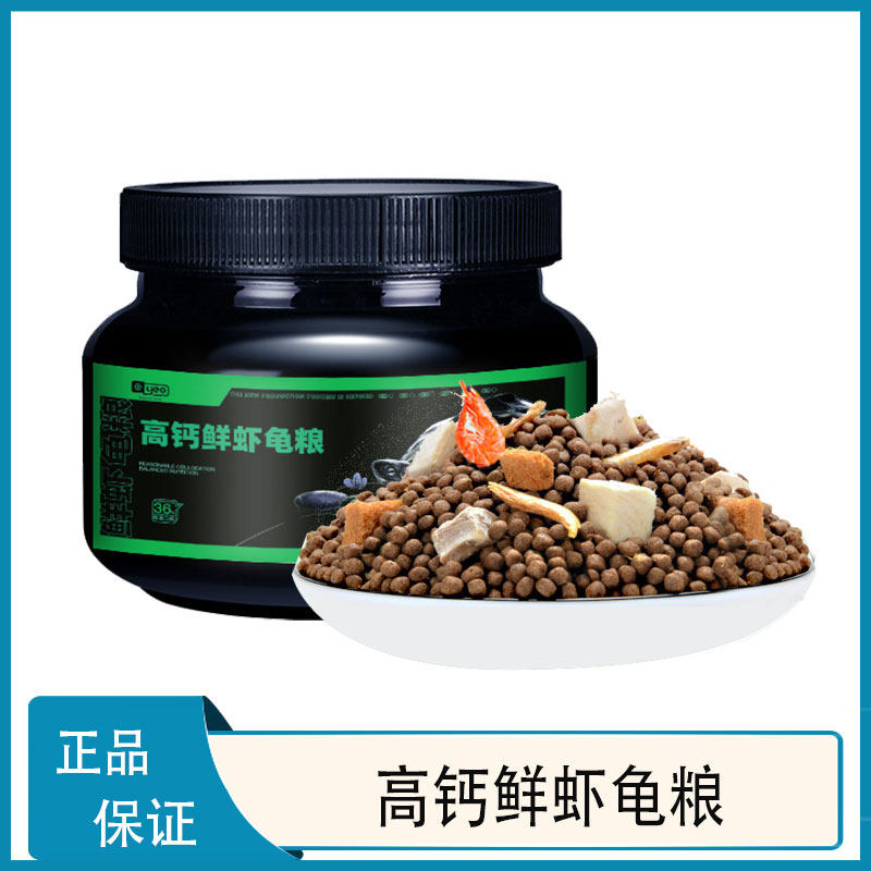 yee中华草龟虾干龟粮饲料小乌龟食幼龟食物半水龟粮食小颗粒通用