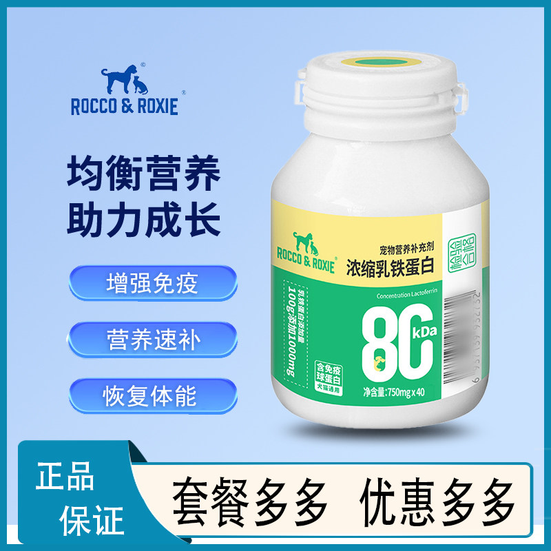 乳铁蛋白猫用胶囊板状40粒猫咪增强抵抗力宠物乳铁蛋白 6月到期