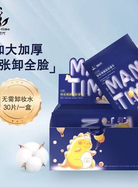 浴室悬挂抽取漫时代洗脸巾纯棉无刺激敏感肌母婴专用洁面巾湿巾