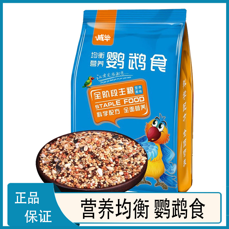 威毕虎皮鹦鹉饲料玄凤混合鸟粮牡丹鸟食五色黍子带壳黄谷子珍珠鸟