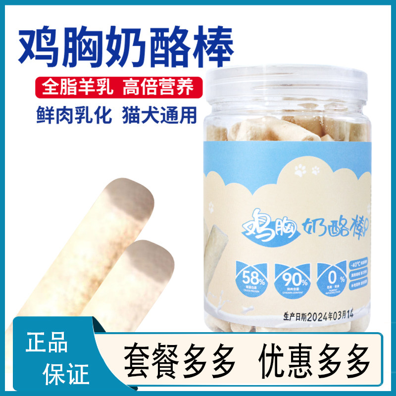 冻干猫草棒磨牙棒猫咪零食化毛球排毛成猫幼猫奶酪猫草粒消食洁齿